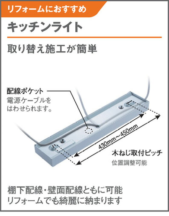 楽天市場】パナソニック キッチンライト 壁直付型・棚下直付型 