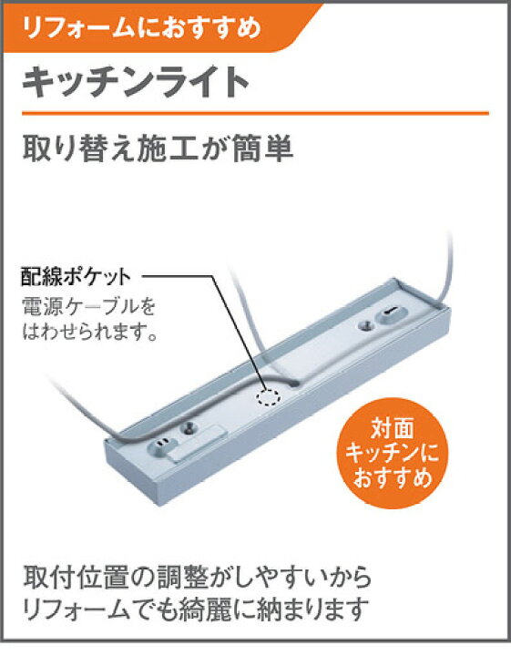 楽天市場】パナソニック キッチンライト 棚下直付型 コンセント付 プル 