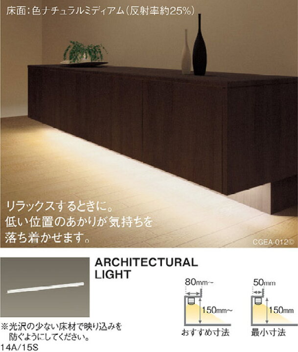 楽天市場】パナソニック 建築化照明器具 ベーシックライン照明 
