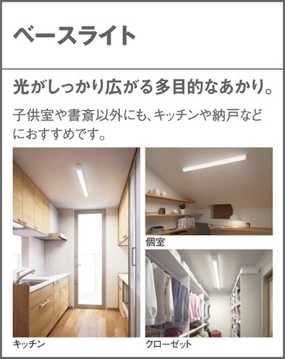 楽天市場】パナソニック キッチンライト 天井直付型・壁直付型  