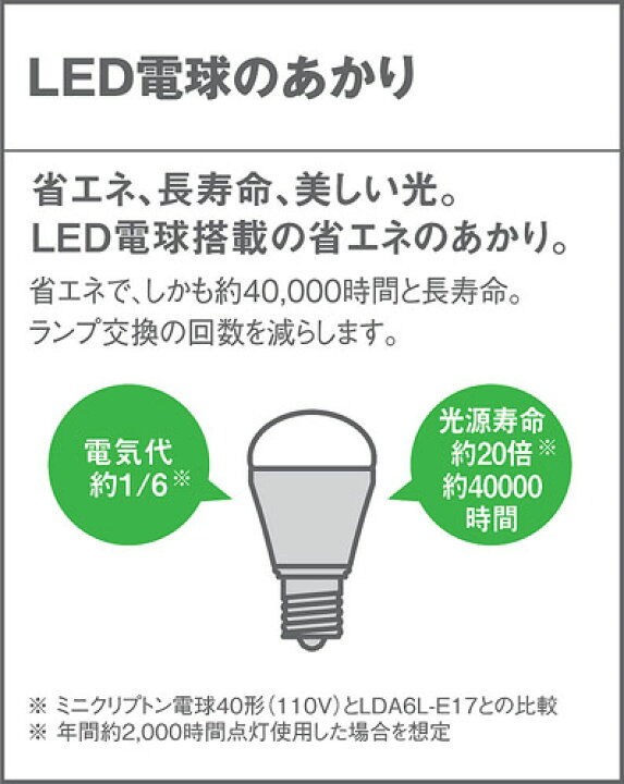 楽天市場】パナソニック 天井照明器具 ペンダントライト 引掛 