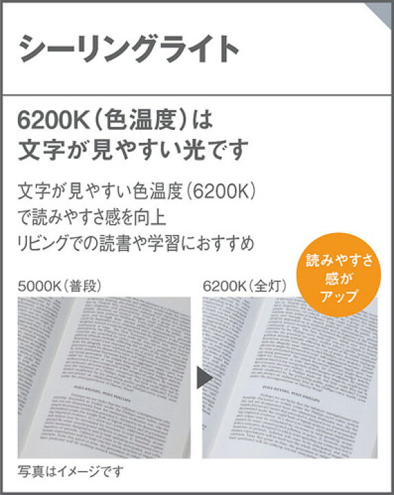 楽天市場】パナソニック 天井埋込型 LED（昼光色〜電球色） シーリング 