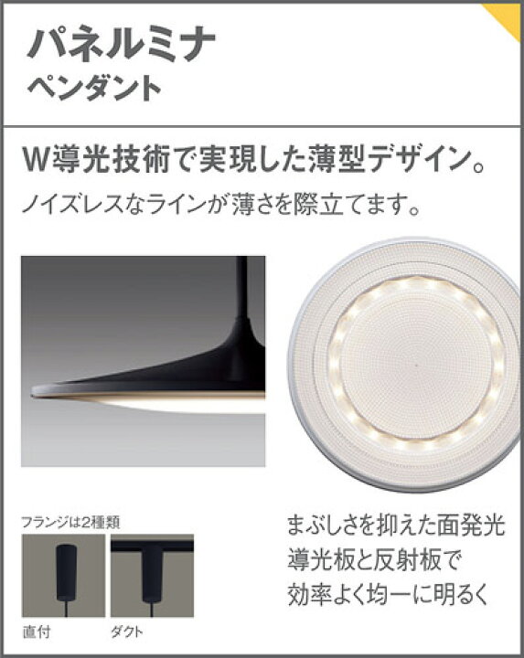 楽天市場】パナソニック 天井吊下型 LED（温白色） ペンダントライト 