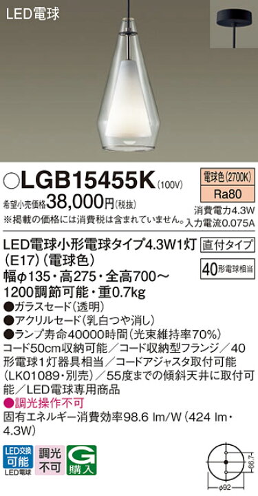 楽天市場】パナソニック 天井吊下型 LED（電球色） ペンダント ガラス 