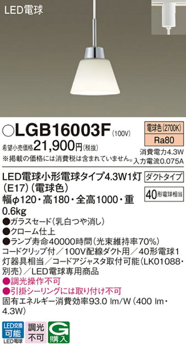楽天市場】パナソニック 配線ダクトレール取付型 LED（電球色 