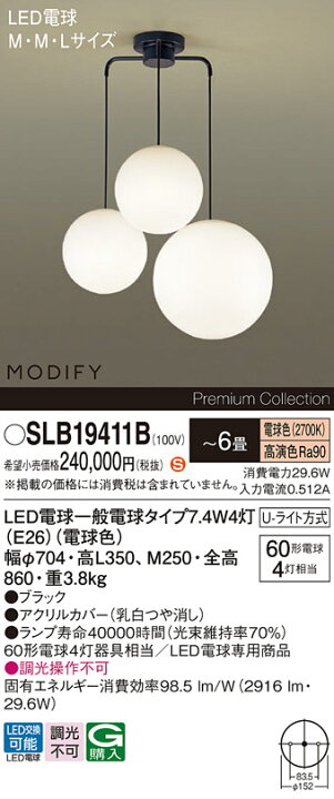 楽天市場】パナソニック 天井吊下型 LED（電球色） シャンデリア U 