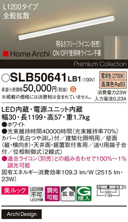 楽天市場】パナソニック 天井直付型・壁直付型・据置取付型 LED（電球 