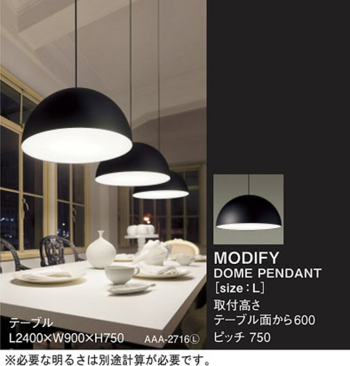 MODIFY ダイニング用LEDペンダントライト Mサイズ 配線ダクト取付型 