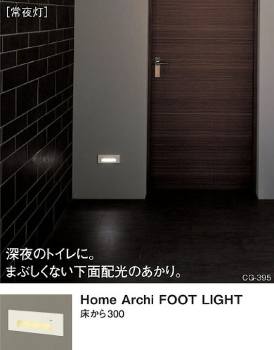 楽天市場】パナソニック 壁埋込型 LED（電球色） フットライト 拡散 