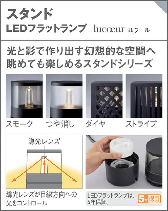 楽天市場】パナソニック 据置取付型 LED（電球色） スタンド スパイク 