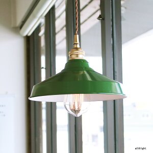 ★ ホーローセードレトロペンダント 引掛シーリング式 緑色(グリーン) ランプ付  口金E26 40Wまで 器具全長約90cm Enamel Shade Retro Pendant E26 ≪あす楽対応商品≫