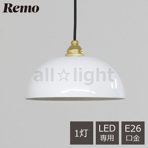 xmz[[@Remo()@y_gCg@LP-23@Enamel Lamp 23cm@n@|V[O@^J(S[h)@E26@1p@vʔ(LEDdp)@R[hnK[t@R[h1000mm@