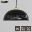富士ホーロー　Remo(レモ)　ペンダントライト　LP-31　Enamel Lamp 31cm　無地　引掛シーリング式　真鍮製(ゴールド)　E26　1灯用　ランプ別売(LED電球専用)　コードハンガー付　コード長1000mm　黒色(ブラック)　琺瑯仕上げ　琺瑯製　吊り下げ　ペンダント照明　LP31BK