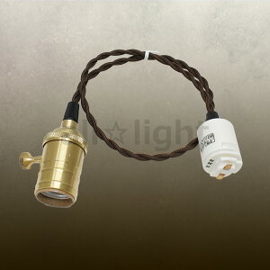 @cCXgR[hgy_g@_Ng[p@vO^Cv@^JiS[hj@vʔ@E26@60W܂Ł@R[h60cm@TwistedCord Pendant Rail E26 60cm@ႠyΉi