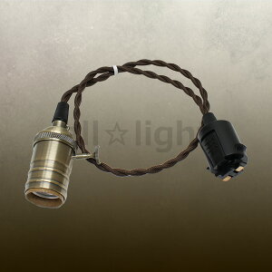 @cCXgR[hgy_g@_Ng[p@vO^Cv@^JiAeB[NuYj@vʔ@E26@60W܂Ł@R[h60cm@TwistedCord Pendant Rail AB E26 60cm@Ⴀ