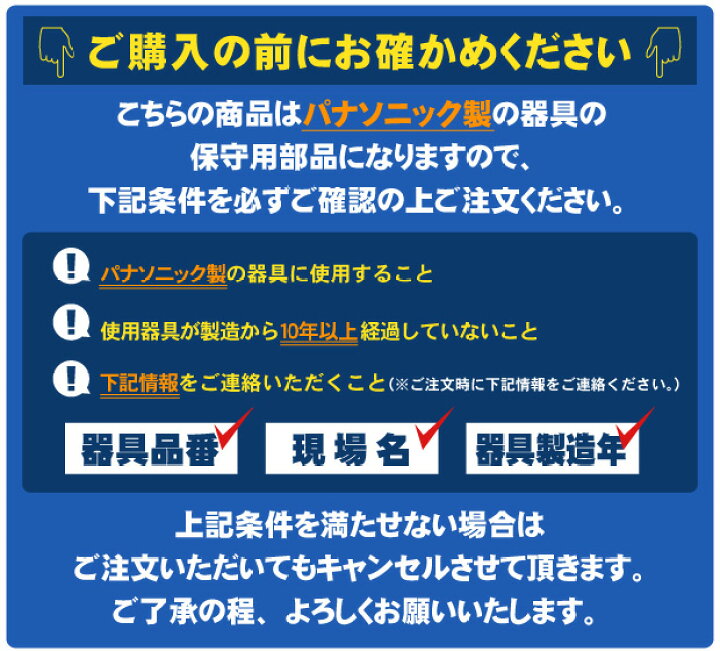 楽天市場】パナソニック 水銀灯用安定器 （200V用、一般形、1灯用 