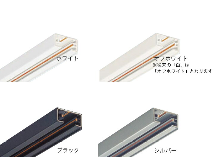 パナソニック 100V用アース付配線ダクト本体 ダクトレール ショップライン 1m ホワイト(白) DH02511E オールライト パナソニック ショップライン 配線ダクトレール アース付 ホワイト 1m DH02511E
