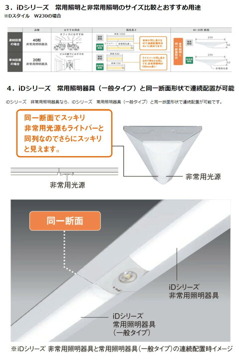 楽天市場】パナソニック 一体型LEDベースライト iDシリーズ 非常 