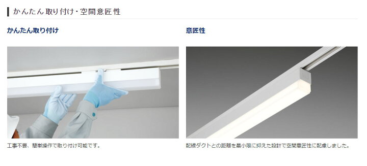 楽天市場】パナソニック 一体型LEDベースライト sBシリーズ 配線ダクト 
