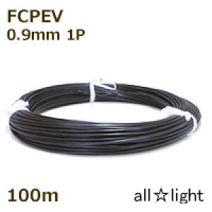�x�m�d���@���F���ʃ|���G�`�����≏�r�j���V�[�X�P�[�u���@FCPEV�@1P�@0�D9mm�@���F�i�u���b�N�j�@�d�� �y100m�z�@FCPEV1P0.9mm���F