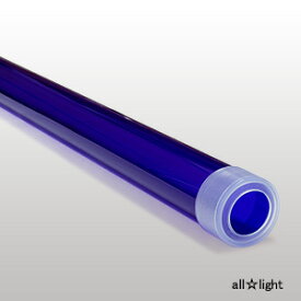 日本コーバン　レインボースリーブ（カラーパイプ）　ブルー（青色）　FL40W用（40W蛍光灯用）　φ32．5mm管用　1172mm　専用キャップ付　RSFL40B