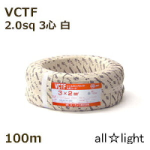 �I�[�i���o�@�r�j���L���u�^�C���ی`�R�[�h VCTF�@3�S�@2�D0sq�@���F�i�z���C�g�j�@�d�� �y100m�z�@VCTF3C2.0sq���F