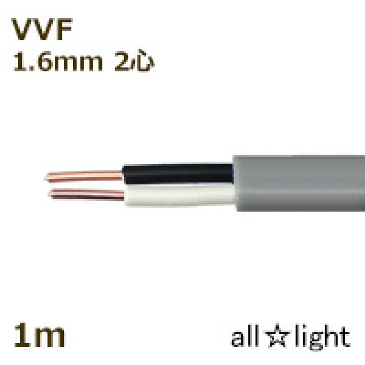 楽天市場】カワイ 600Vビニル絶縁ビニルシースケーブル平形 VVF 