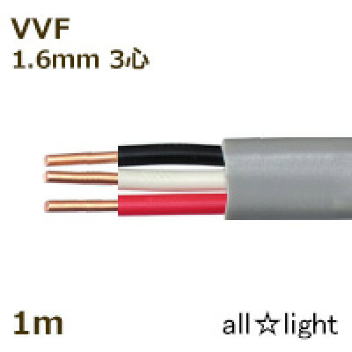 楽天市場】カワイ 600Vビニル絶縁ビニルシースケーブル平形 VVF 