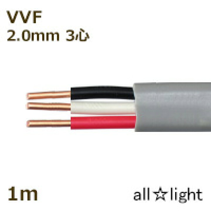 楽天市場】カワイ 600Vビニル絶縁ビニルシースケーブル平形 VVF 