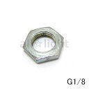 ★　G1/8(PF1/8)ニップル用六角ナット 二面幅14mm　G1/8NUT　≪クリックポスト対応≫