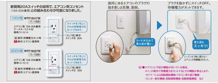 楽天市場】パナソニック コスモシリーズワイド21 こまめにスイッチ 