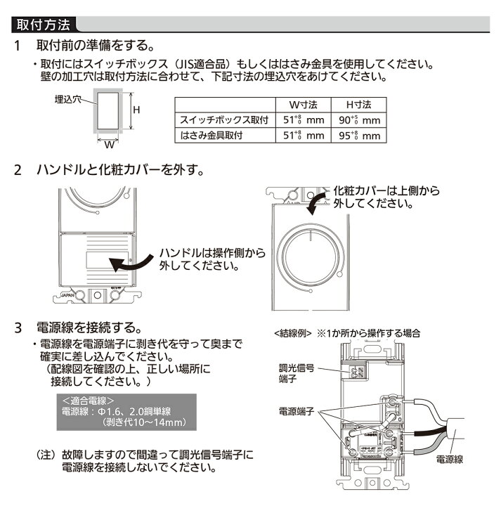 楽天市場】パナソニック コスモシリーズワイド21 ライトコントロール 