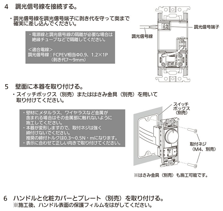 楽天市場】パナソニック コスモシリーズワイド21 ライトコントロール 
