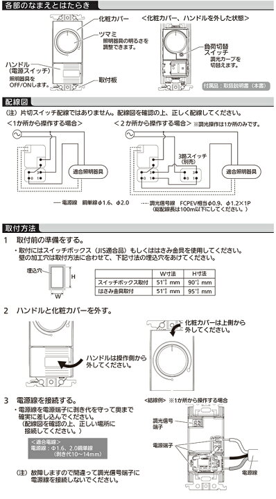 楽天市場】パナソニック コスモシリーズワイド21 ライトコントロール 