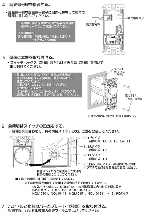 楽天市場】パナソニック コスモシリーズワイド21 ライトコントロール 