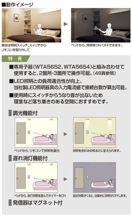 楽天市場】パナソニック アドバンスシリーズ配線器具 とったらリモコン  