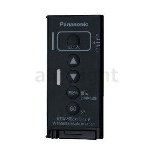 パナソニック アドバンスシリーズ配線器具 とったらリモコン 調光タイプ 発信器 調光用・3チャンネル形 コイン形リチウム電池CR2025付属(動作確認用) マットブラック WTA5692B