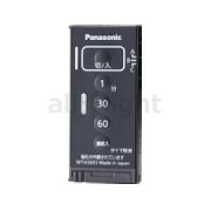 パナソニック アドバンスシリーズ配線器具 とったらリモコン 調光タイプ 発信器 調光用・3チャンネル形 コイン形リチウム電池CR2025付属(動作確認用) マットグレー WTA5692H