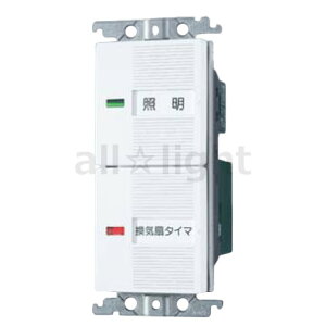 パナソニック コスモシリーズワイド21 埋込電子換気扇/照明スイッチ ほたるスイッチB付(照明用) 一時動作/遅れ停止スイッチ 2箇所操作形 ホワイト WTC54656W