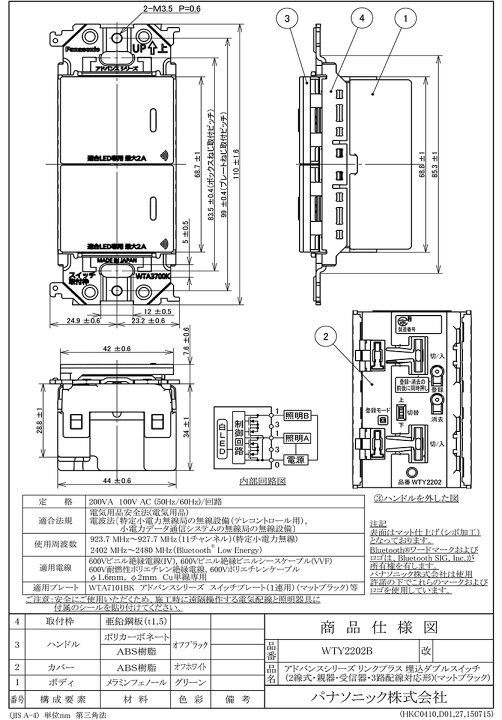 楽天市場】パナソニック アドバンスシリーズ配線器具 リンクプラス 埋 