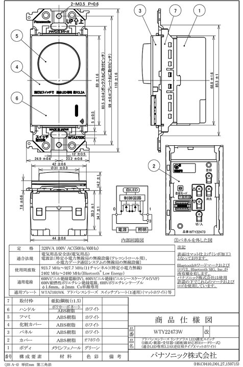 楽天市場】パナソニック アドバンスシリーズ配線器具 リンクプラス LED 