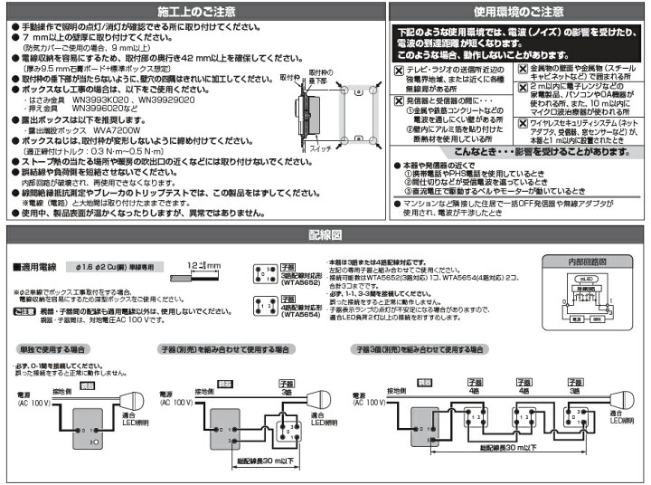 楽天市場】パナソニック アドバンスシリーズ配線器具 リンクプラス LED 