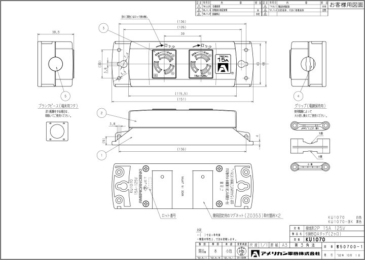 楽天市場】アメリカン電機 接地形2P 15A 125V マルチユースOAタップ 