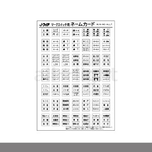 神保電器 J・WIDE SLIMシリーズ ネームカード マークスイッチ用 メタリックブラック WJNNCALL7MGY