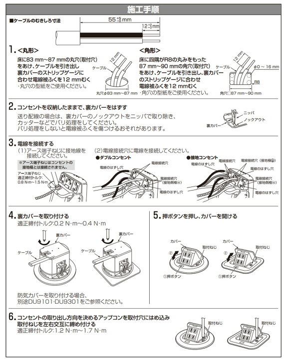 パナソニック 住宅用床用コンセント F型アップコン 電源用 ケーブル工事用 2コ口 角形 ブラウン ナチュラルバーチ DU1300F オールライト