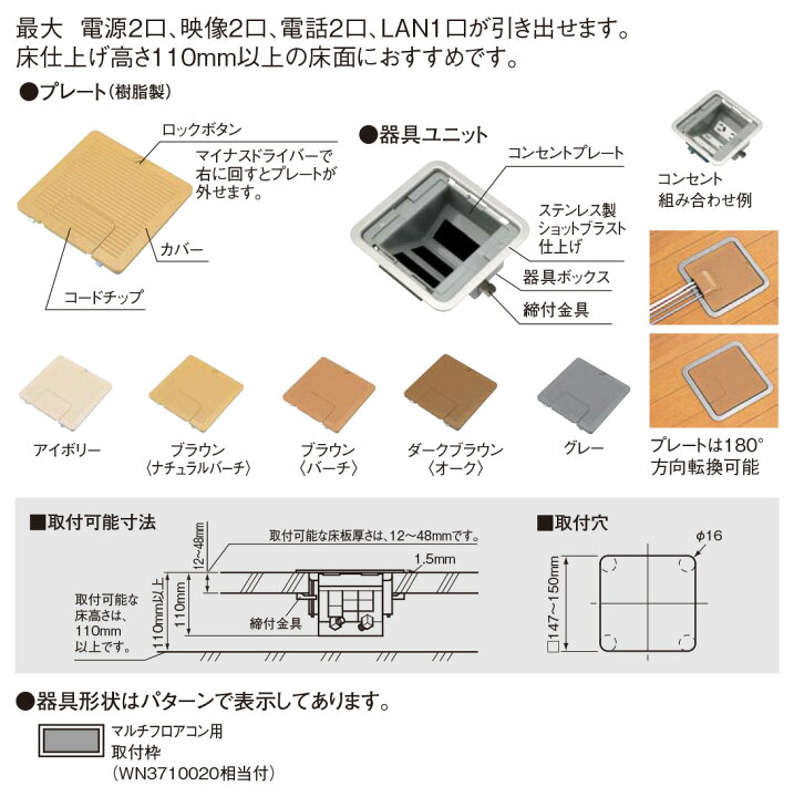 楽天市場】パナソニック 住宅用二重床用マルチメディアコンセント 