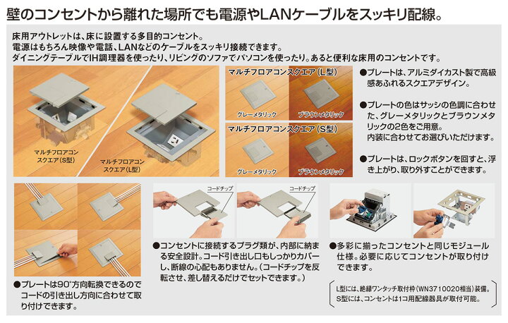 楽天市場】パナソニック 住宅用二重床用マルチメディアコンセント 