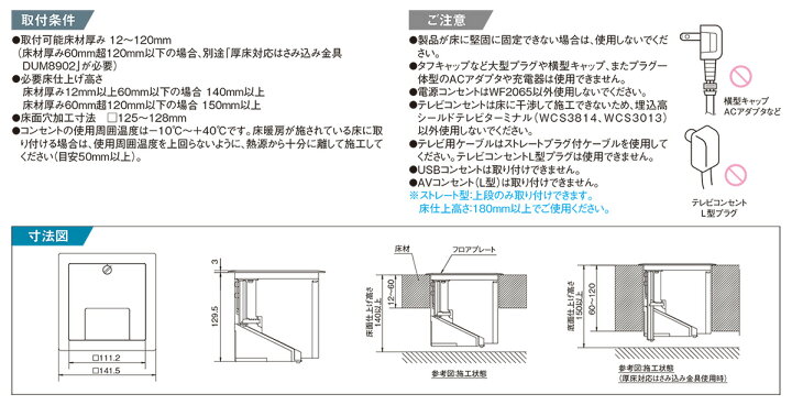 楽天市場】パナソニック 住宅用床用コンセント フロアコン