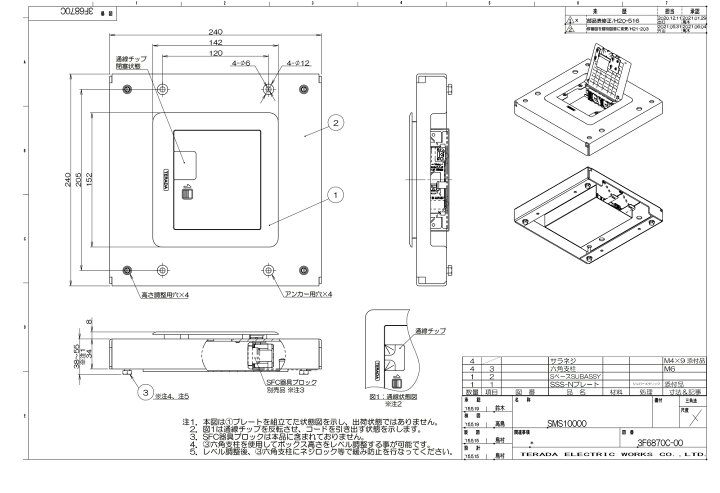 楽天市場】TERADA フロアコンセント テラコン フリーアクセス 