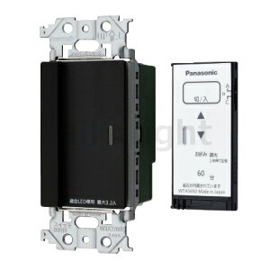 パナソニック アドバンスシリーズ配線器具 とったらリモコン ソリッド 調光タイプ 受信器・発信器セット 2線式・親器・3路配線対応形 逆位相調光用・3チャンネル形 適応LED専用3